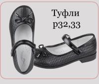 Туфли MURSU, артикул 217003