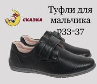 Полуботинки Сказка R011974520