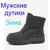 Дутики Алми Патриот 80500-602118