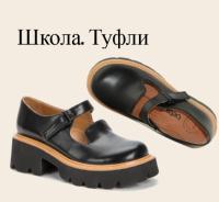 Туфли BETSY, артикул 928328/03-01