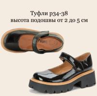 Туфли BETSY, артикул 928328/01-01