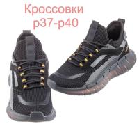 Кроссовки BADEN KPH003-270