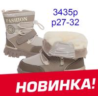 Дутики Сказка R383988817