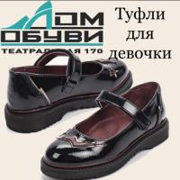 Туфли Betsy 928303/13-03