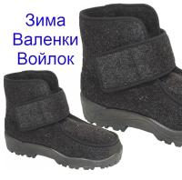 Валенки Алми Игорь 7520-48818