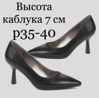 Туфли BETSY  928018/01-01/928018/01-03