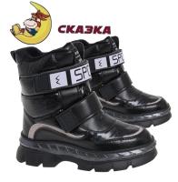 Дутики Сказка R262078811