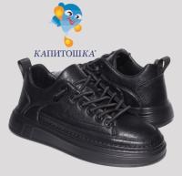 Кеды Капитошка E16869