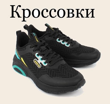 Кроссовки STROBBS F7262-3