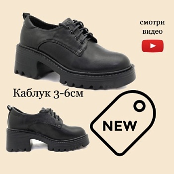 Полуботинки CAMIDY RC01_793-1